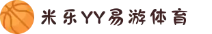 MILE米乐M6(中文站)YY易游体育 - 官方网站